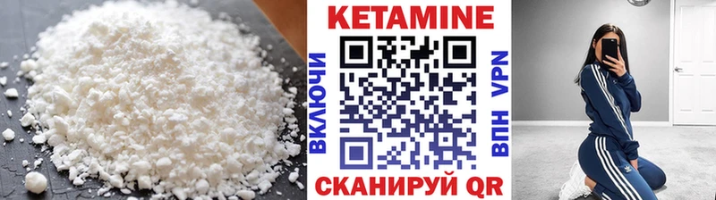 Купить  Балашиха  КЕТАМИН VHQ 