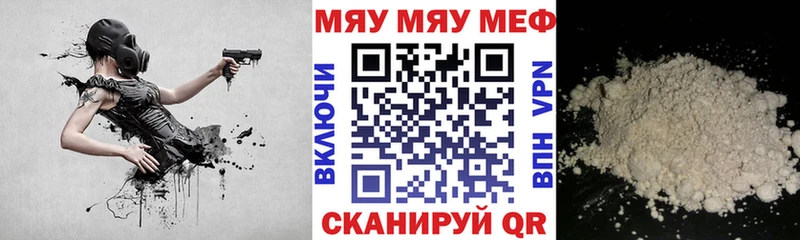 МЯУ-МЯУ VHQ Купить закладки Балашиха